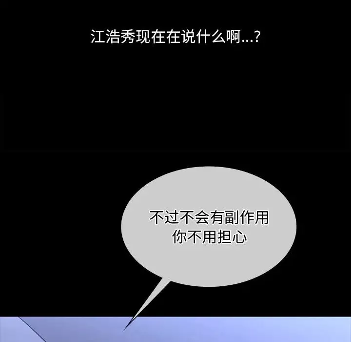 父债子偿-第17話 - 图片 45