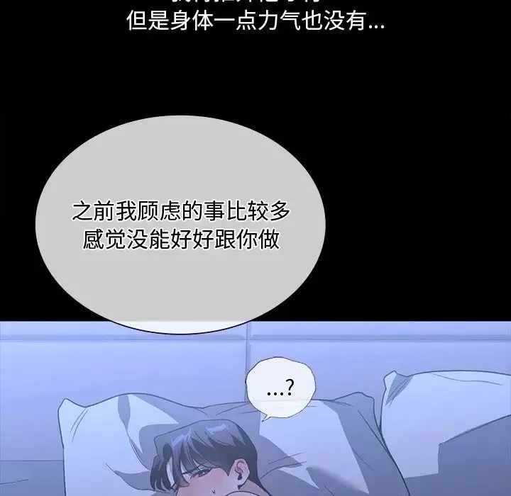 父债子偿-第17話 - 图片 47
