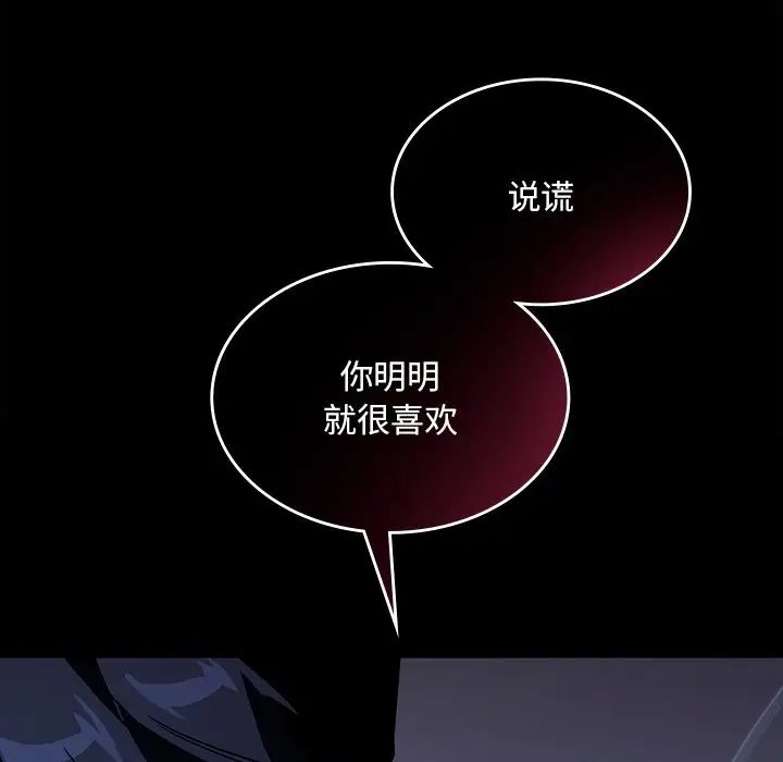 父债子偿第17話