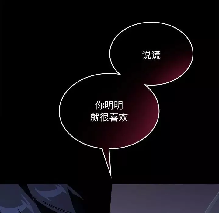父债子偿-第17話 - 图片 64