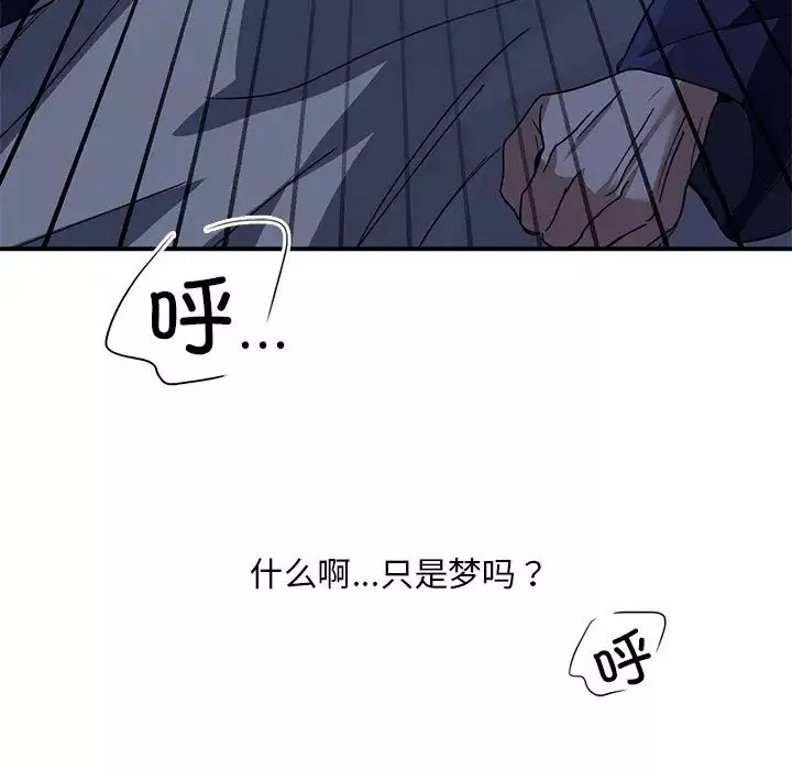 父债子偿-第17話 - 图片 69