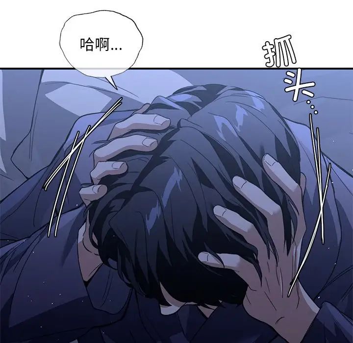 父债子偿第17話