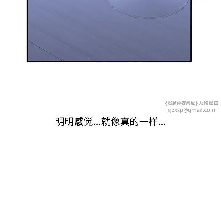 父债子偿第17話