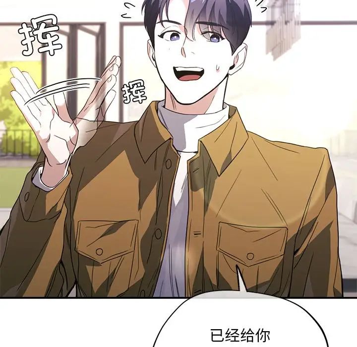 父债子偿第17話