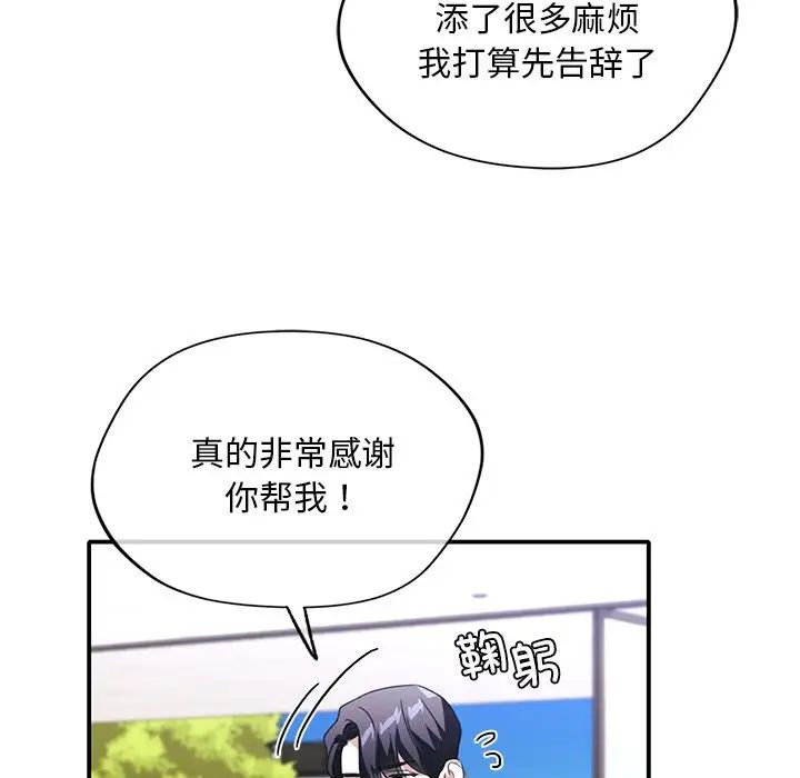 父债子偿第17話