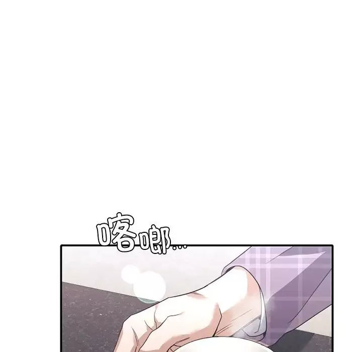 父债子偿-第17話 - 图片 103