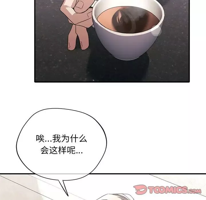 父债子偿-第17話 - 图片 104