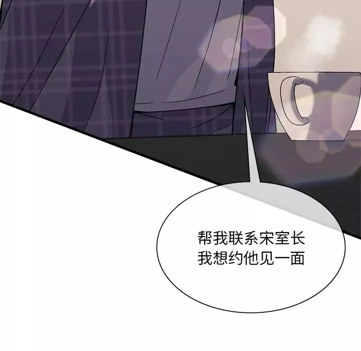 父债子偿-第17話 - 图片 113