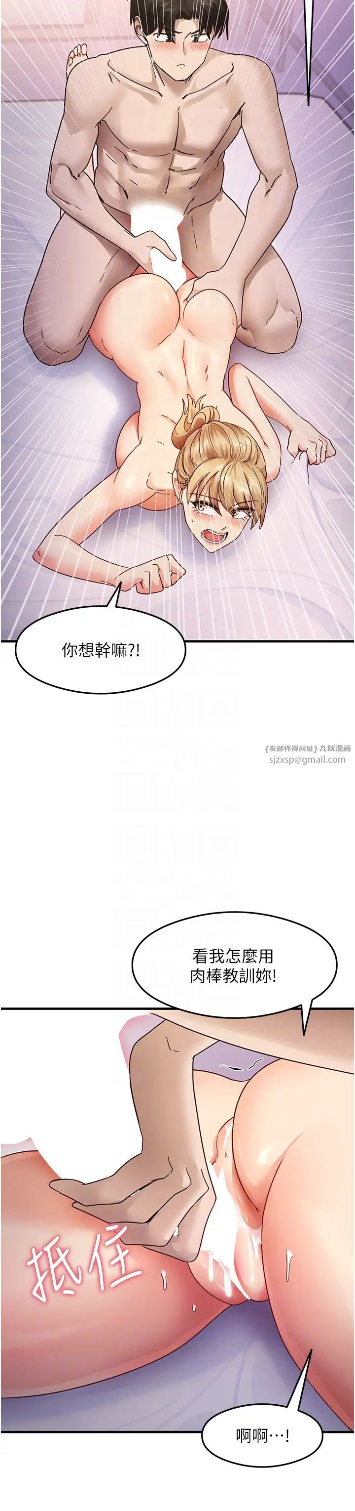 尻试之神学习法第21話-把處女操到叫媽媽