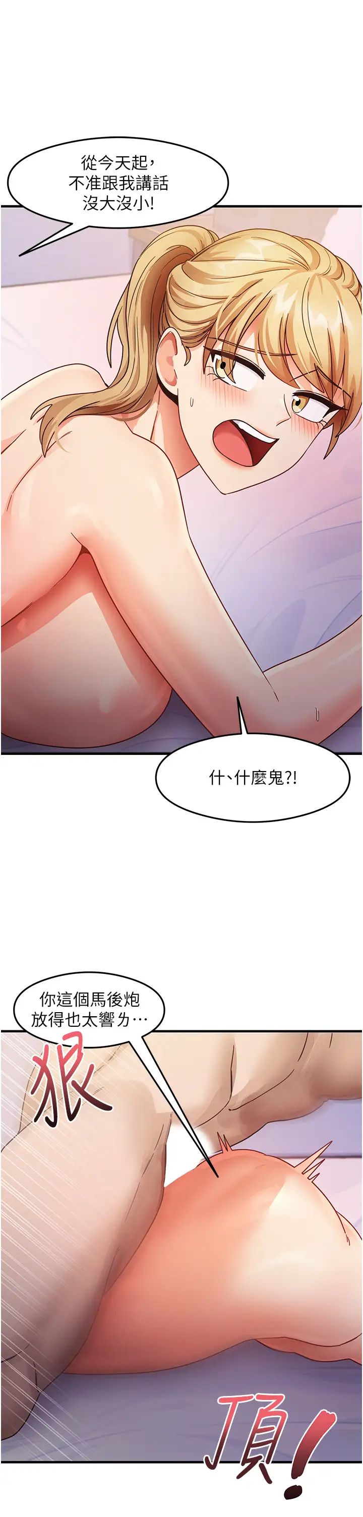 尻試之神學習法第21話-把處女操到叫媽媽