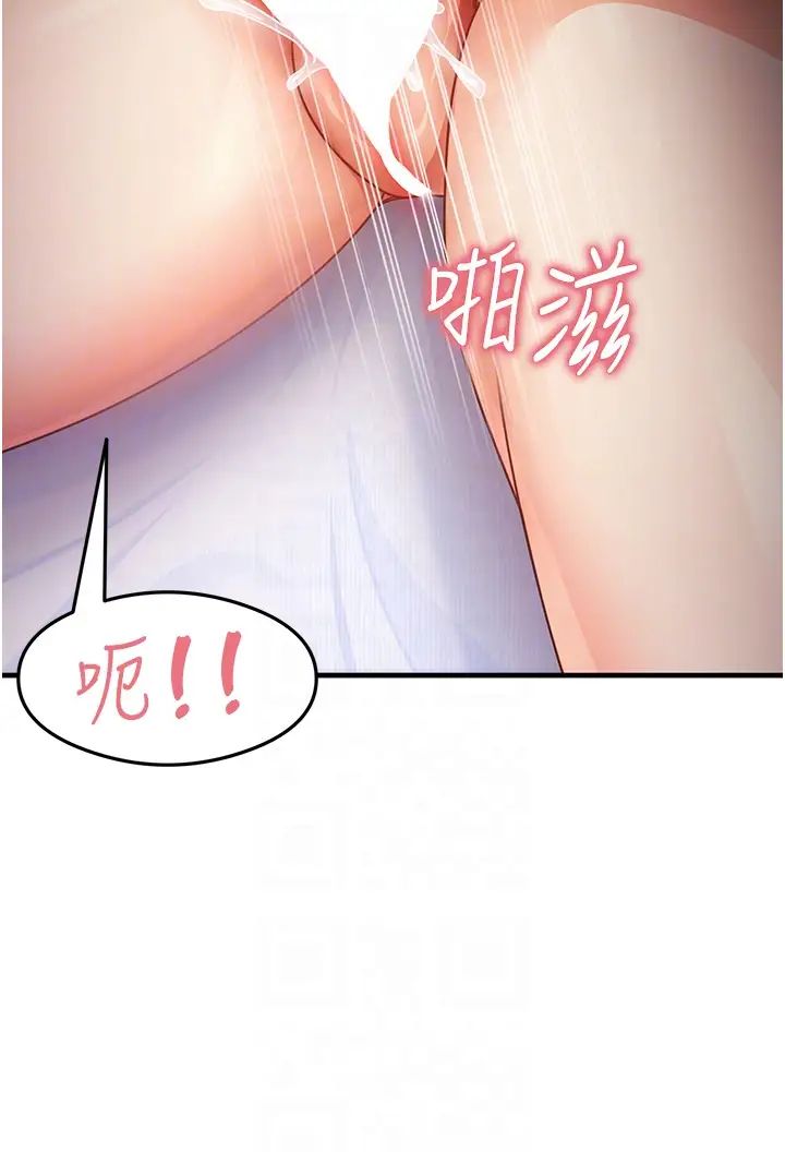 尻试之神学习法第21話-把處女操到叫媽媽