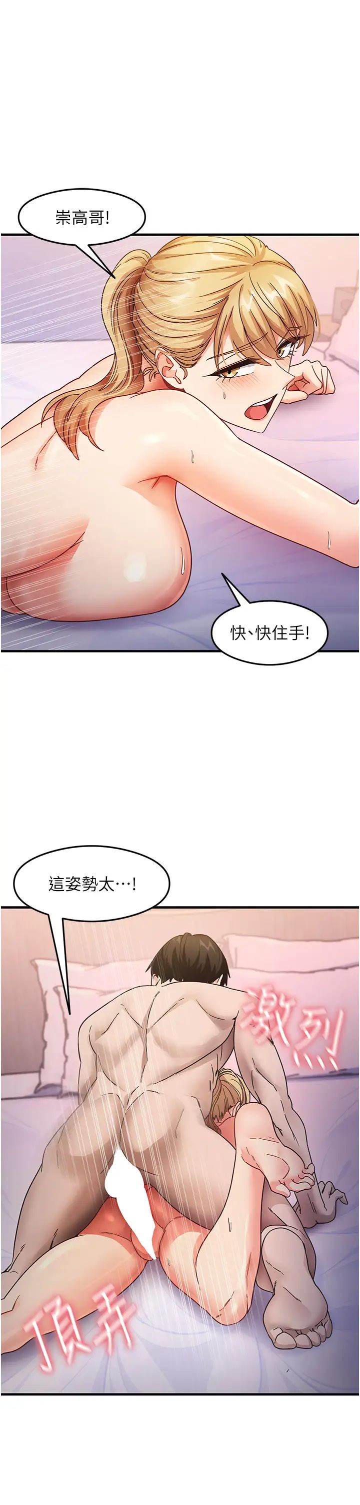 尻試之神學習法第21話-把處女操到叫媽媽