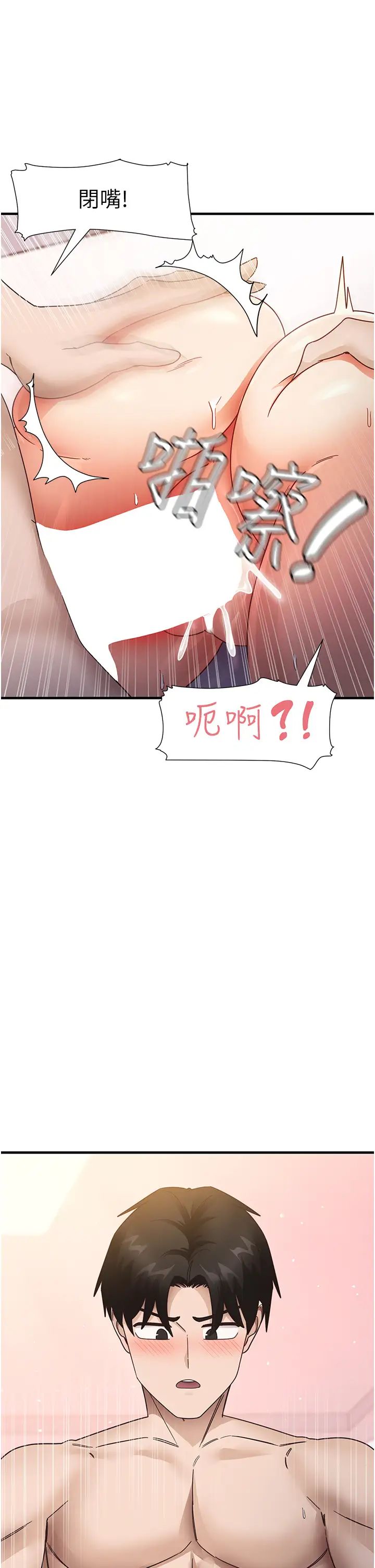 尻试之神学习法第21話-把處女操到叫媽媽