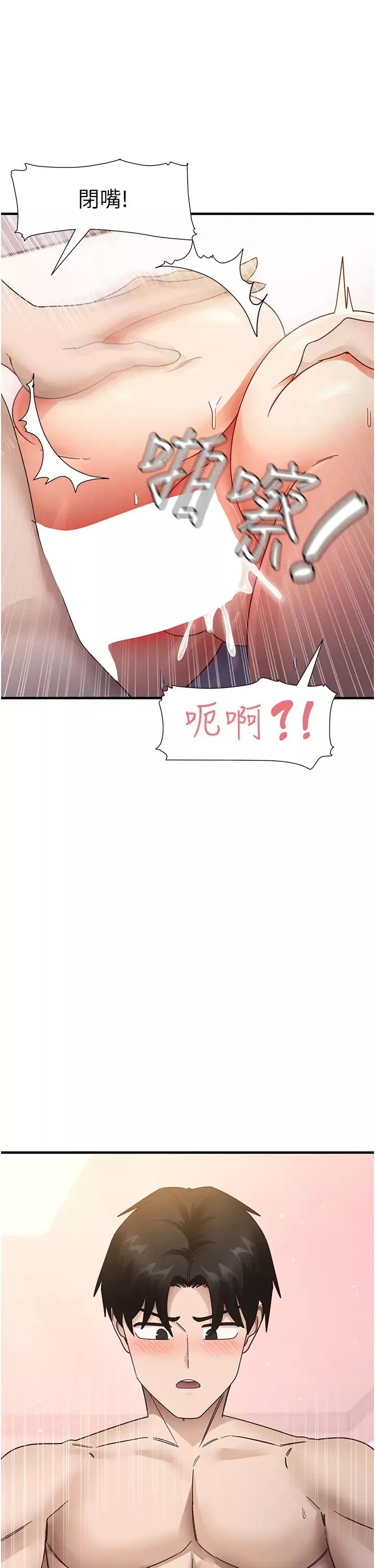 尻試之神學習法第21話-把處女操到叫媽媽