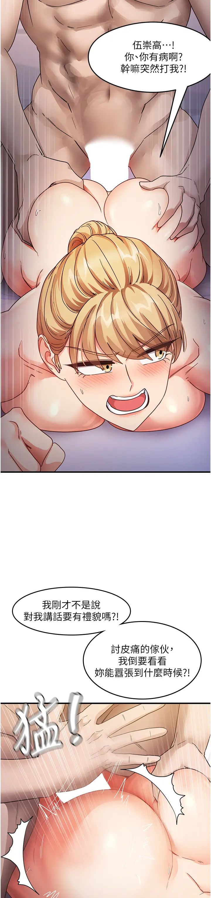 尻试之神学习法第21話-把處女操到叫媽媽