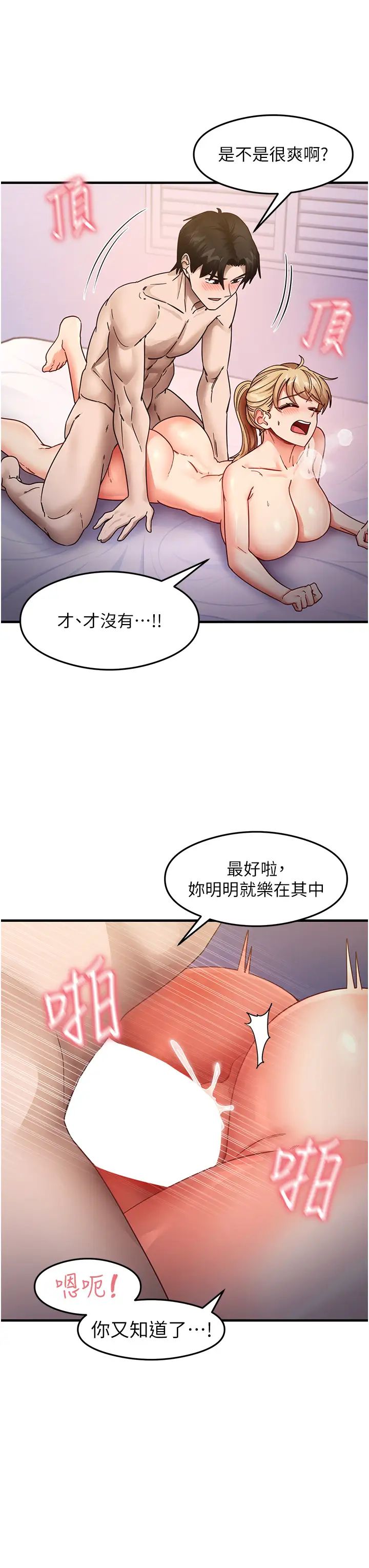 尻试之神学习法第21話-把處女操到叫媽媽