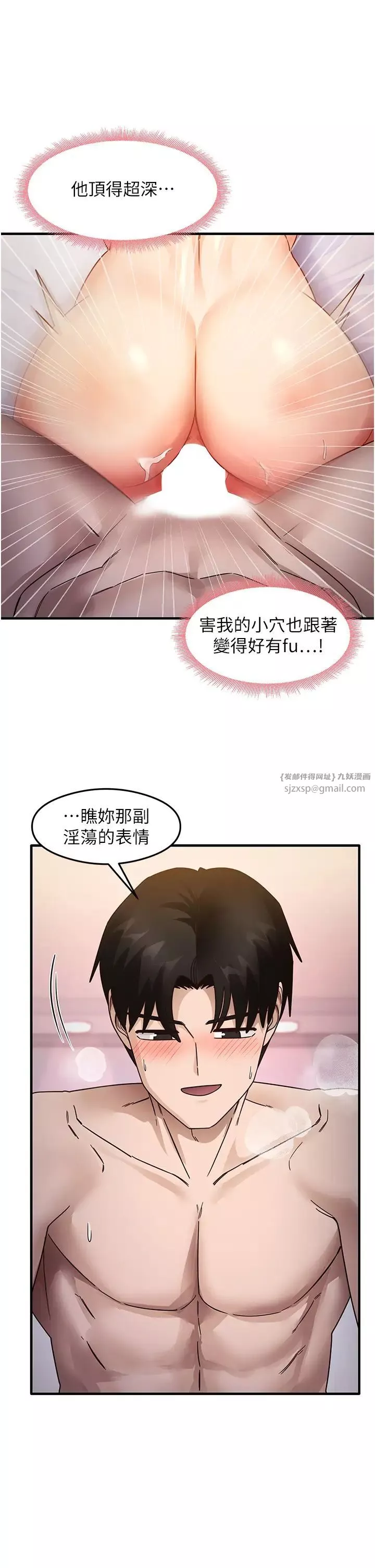尻试之神学习法-第21話-把處女操到叫媽媽 - 图片 19