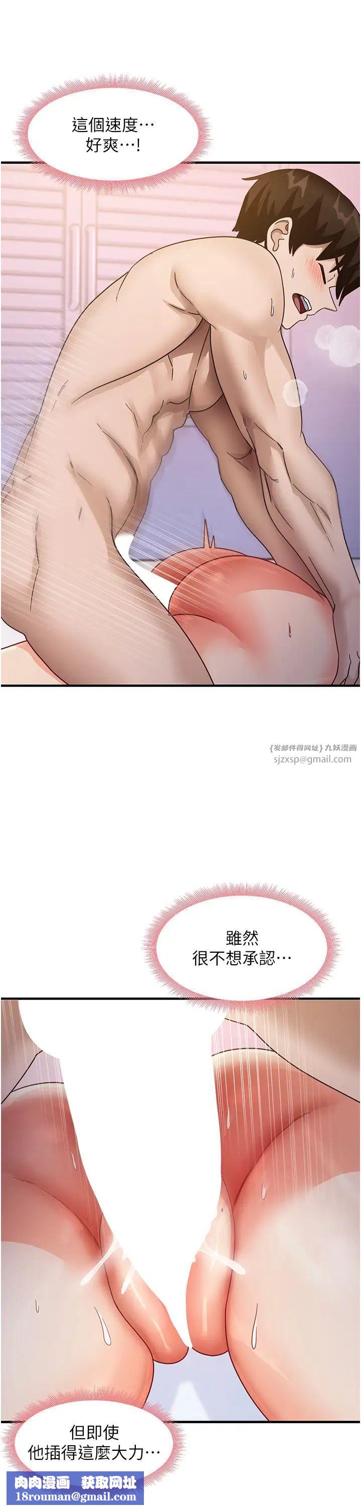 尻试之神学习法第21話-把處女操到叫媽媽