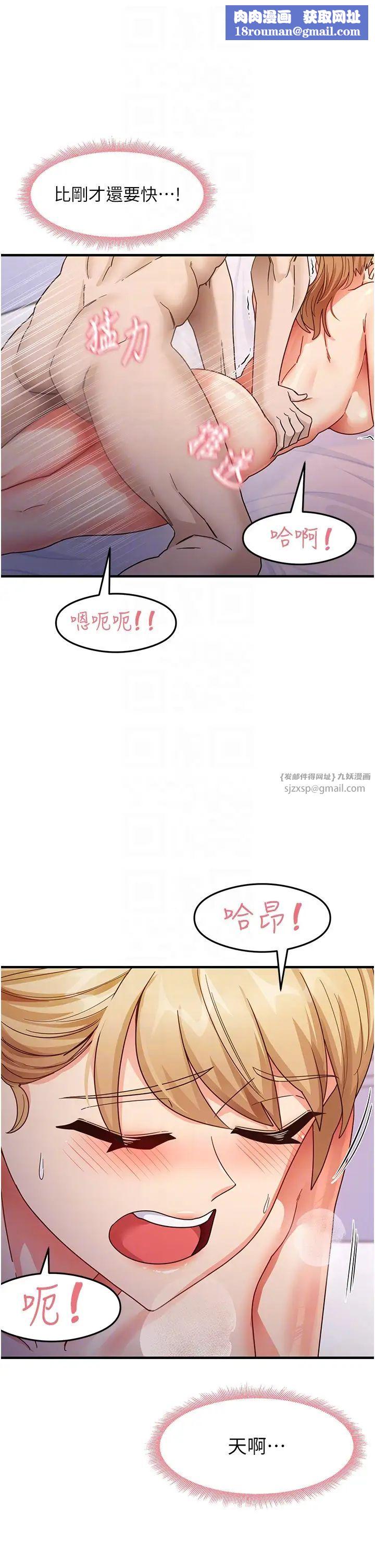 尻试之神学习法第21話-把處女操到叫媽媽