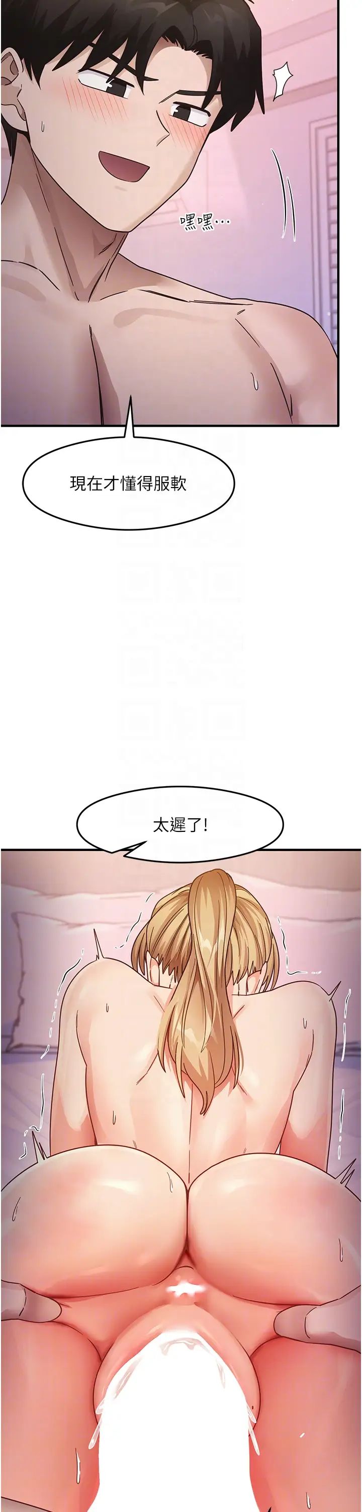 尻试之神学习法第21話-把處女操到叫媽媽