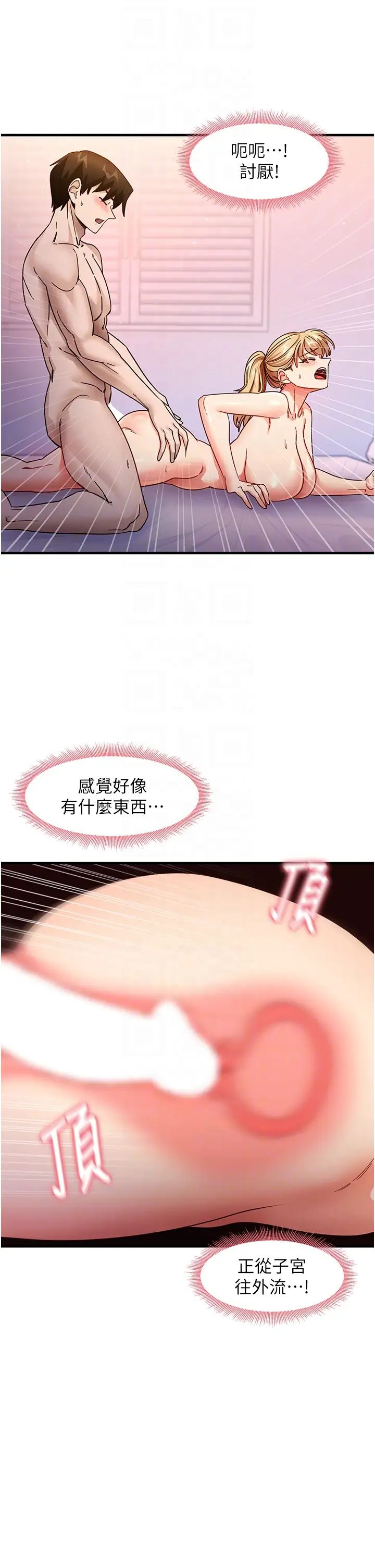 尻試之神學習法第21話-把處女操到叫媽媽