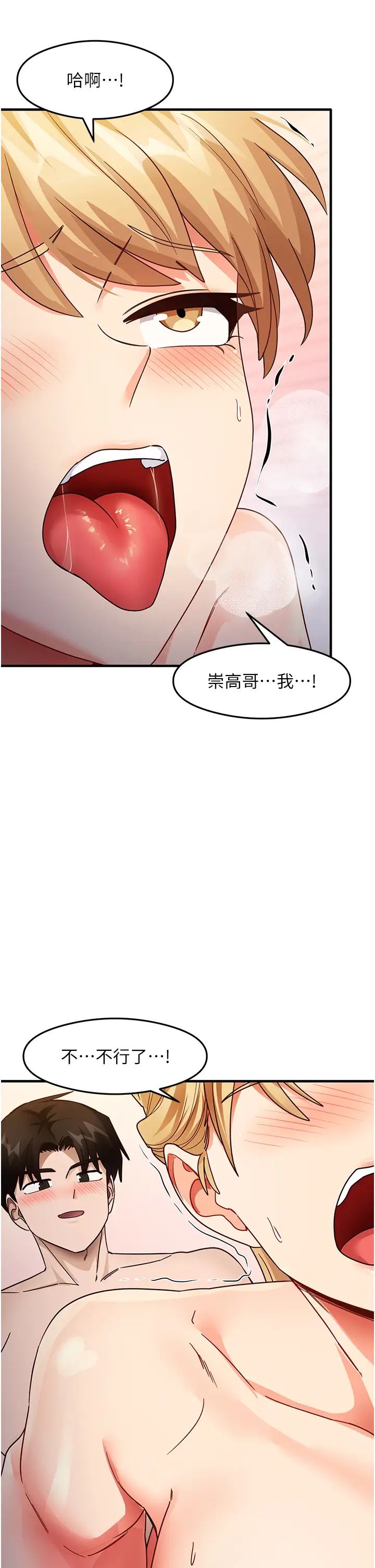 尻试之神学习法第21話-把處女操到叫媽媽