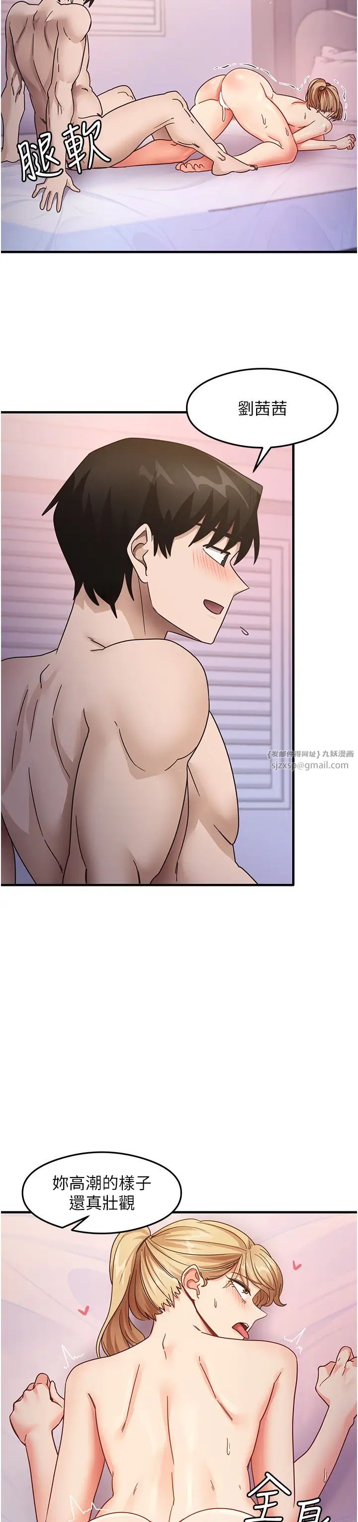 尻试之神学习法第21話-把處女操到叫媽媽