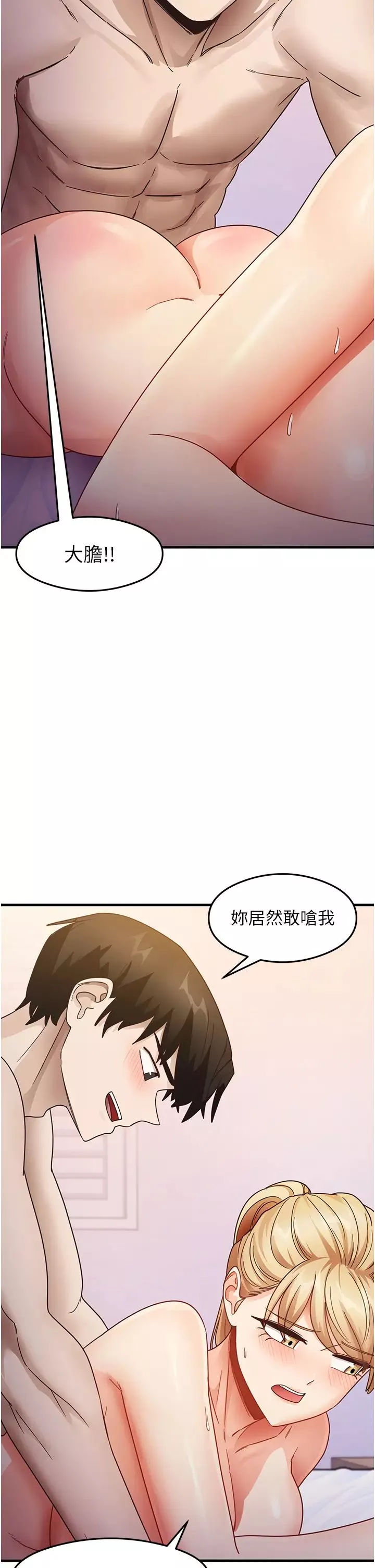 尻试之神学习法-第21話-把處女操到叫媽媽 - 图片 45