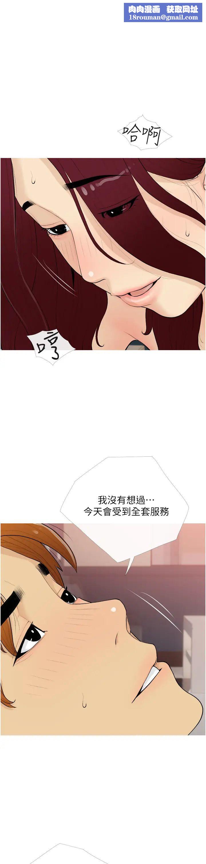 糖果爸爸的搶婚大作戰第20話-學長絕對不是壞人