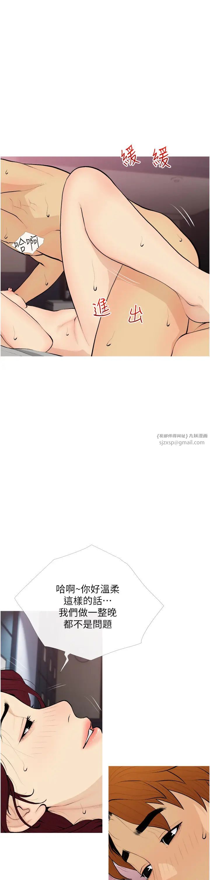 糖果爸爸的搶婚大作戰第20話-學長絕對不是壞人