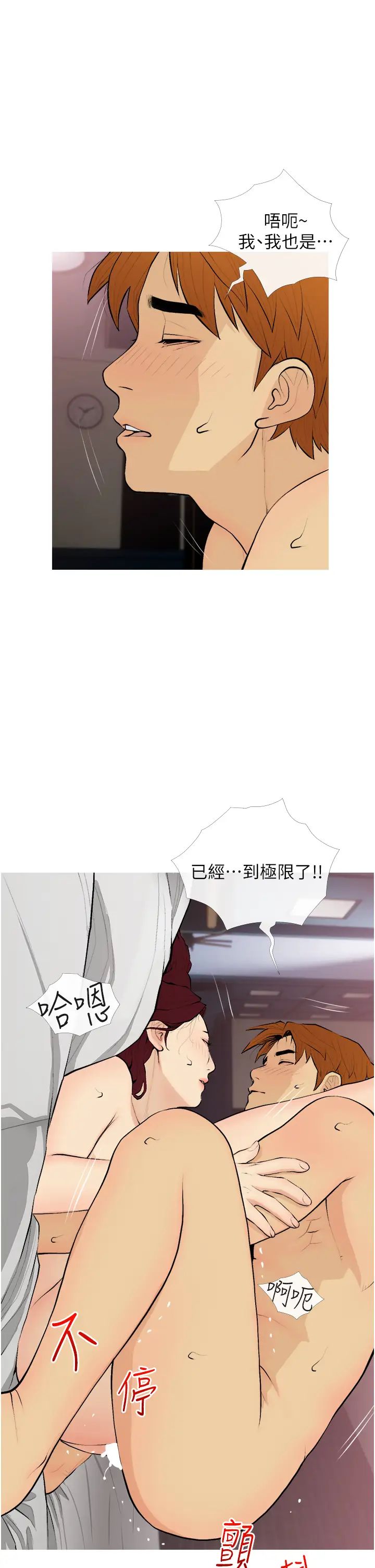 糖果爸爸的搶婚大作戰第20話-學長絕對不是壞人