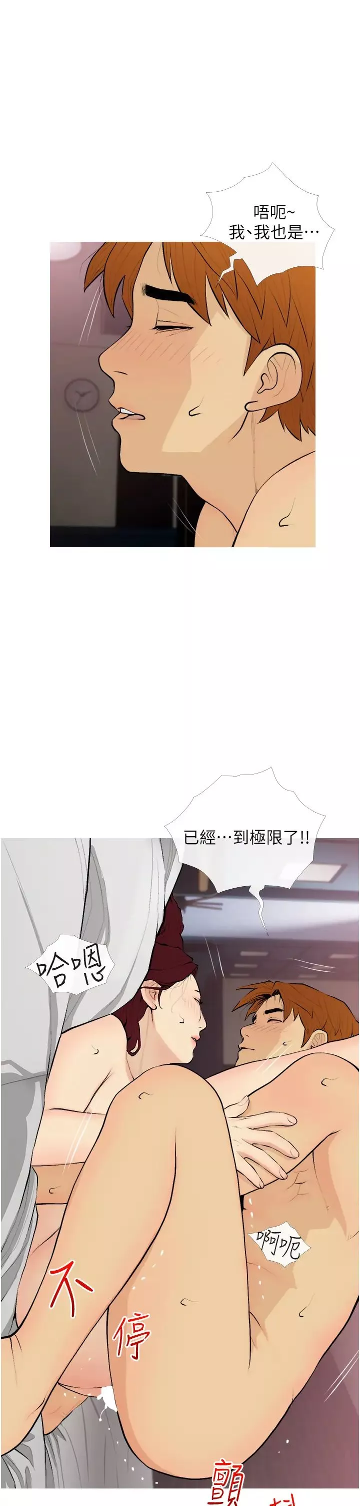 糖果爸爸的搶婚大作戰第20話-學長絕對不是壞人