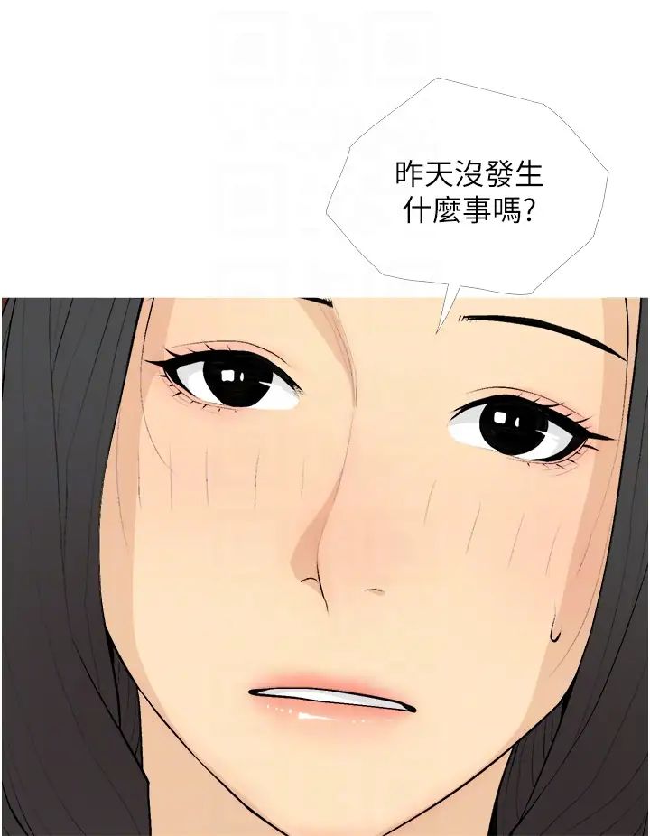 糖果爸爸的抢婚大作战第20話-學長絕對不是壞人