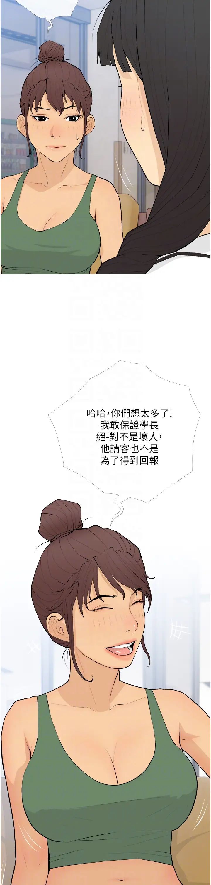 糖果爸爸的抢婚大作战第20話-學長絕對不是壞人