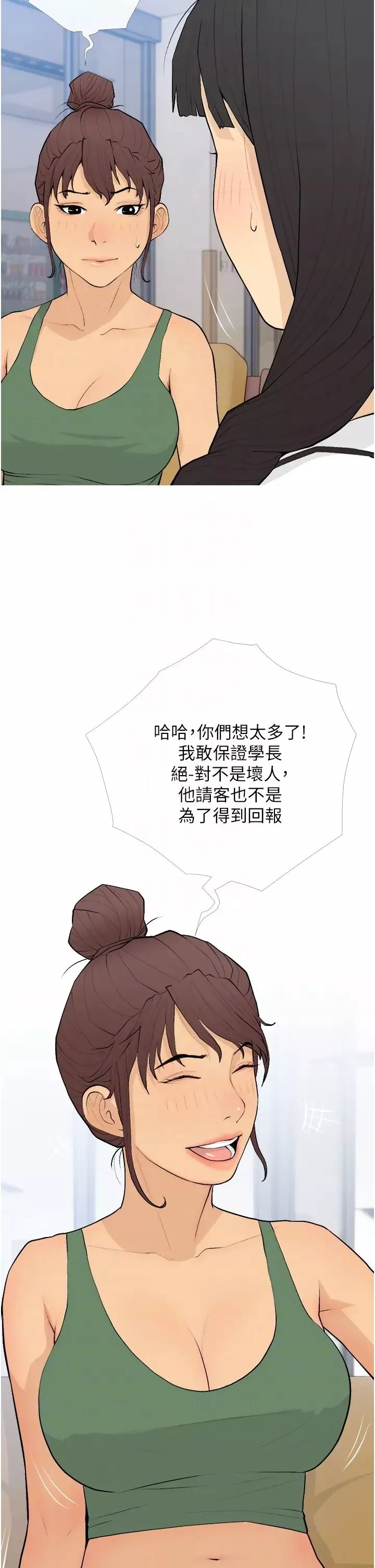 糖果爸爸的搶婚大作戰第20話-學長絕對不是壞人