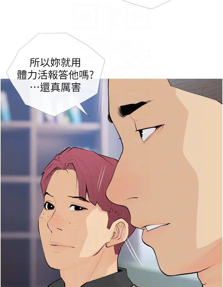 糖果爸爸的抢婚大作战第20話-學長絕對不是壞人