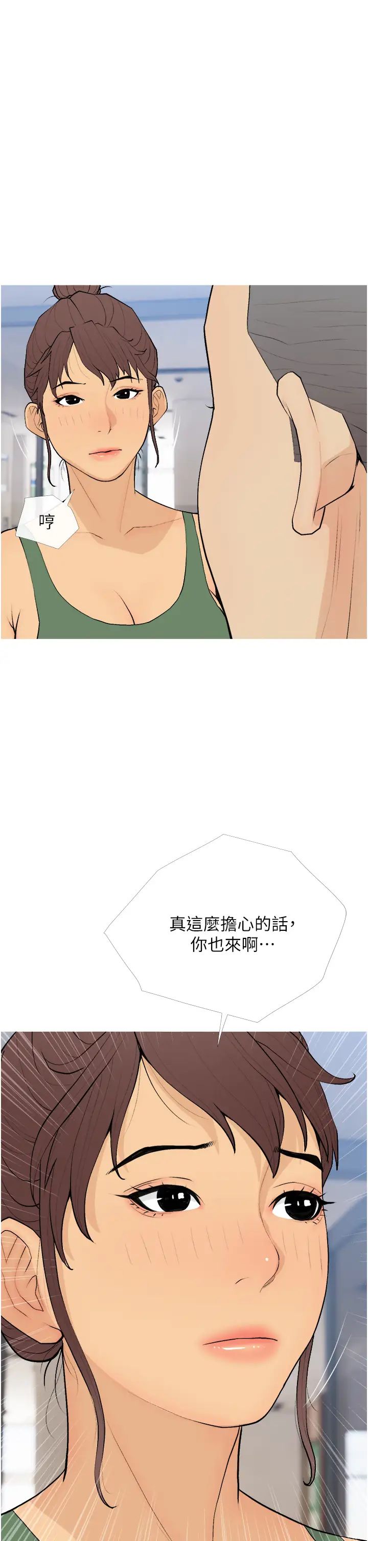 糖果爸爸的搶婚大作戰第20話-學長絕對不是壞人