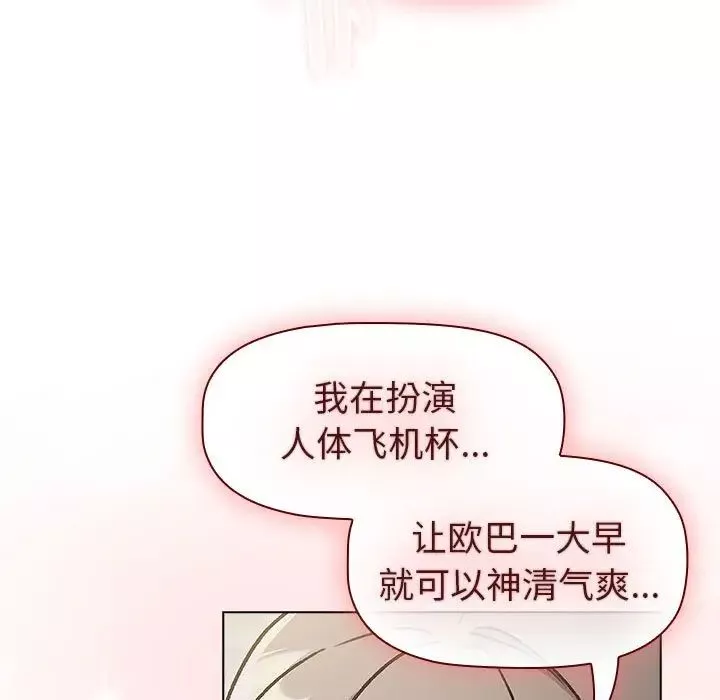 分組換換愛第118話