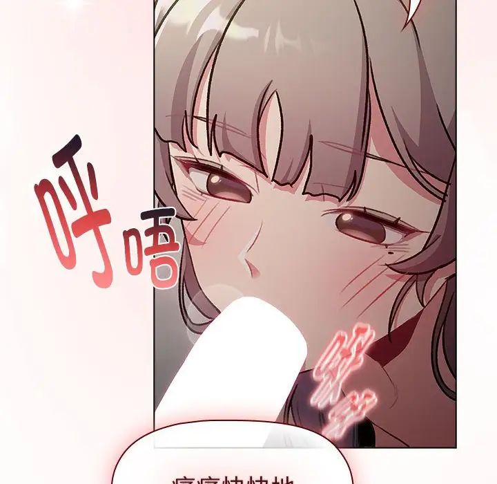 分组换换爱第118話