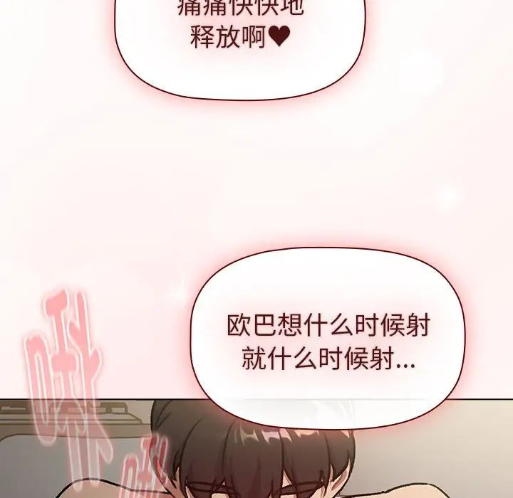分组换换爱第118話