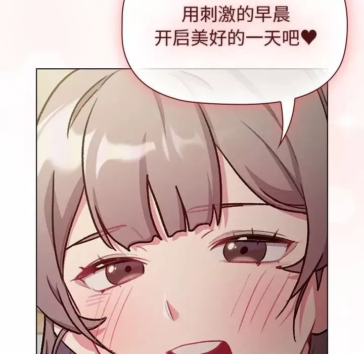 分组换换爱-第118話 - 图片 23