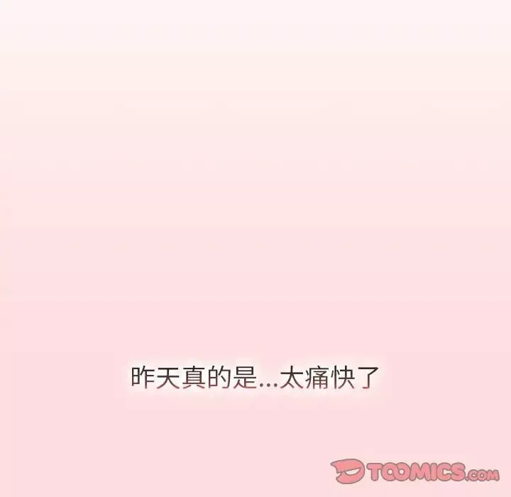 分组换换爱-第118話 - 图片 28