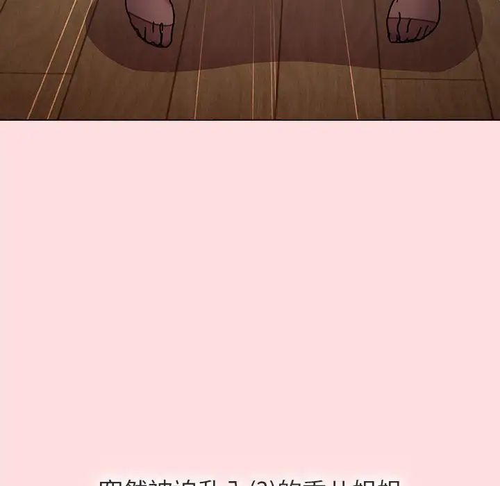 分组换换爱第118話