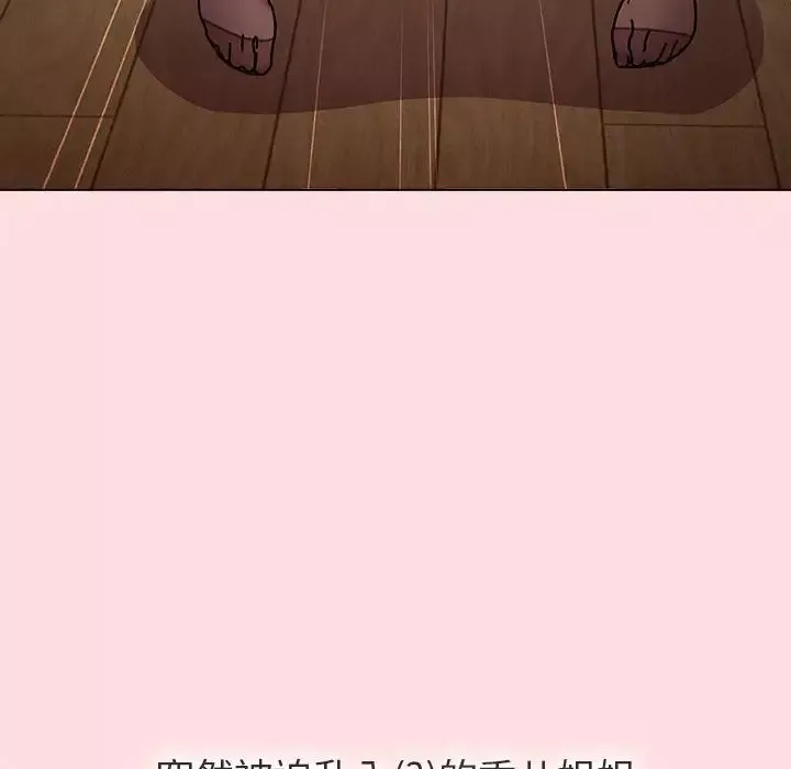 分組換換愛第118話