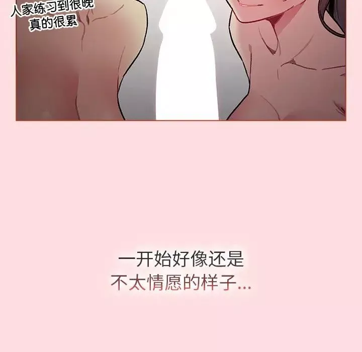 分組換換愛第118話
