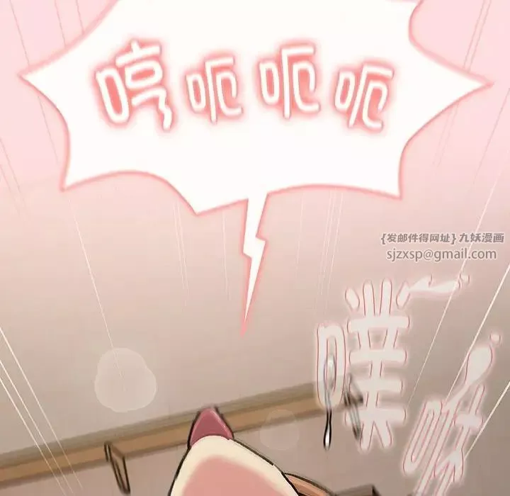 分组换换爱-第118話 - 图片 38