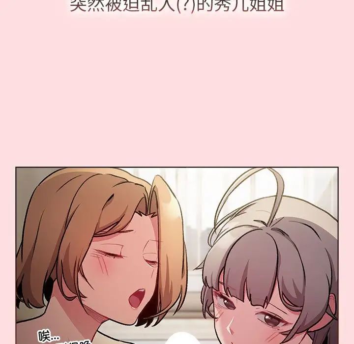 分组换换爱第118話