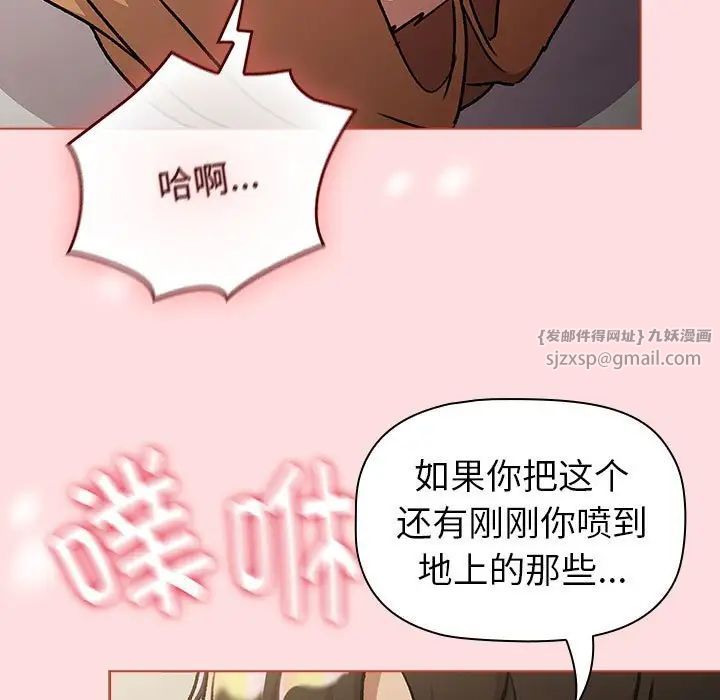 分组换换爱第118話