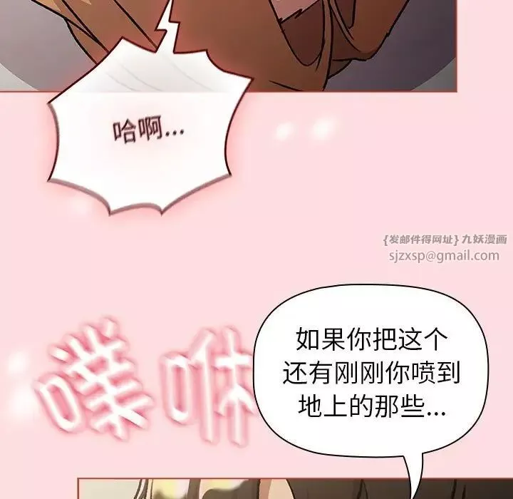 分组换换爱-第118話 - 图片 47