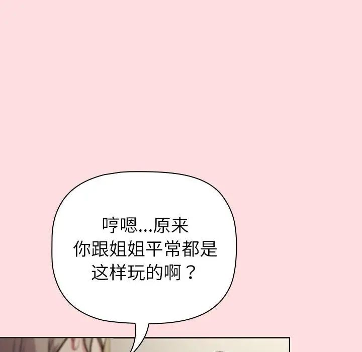 分组换换爱第118話